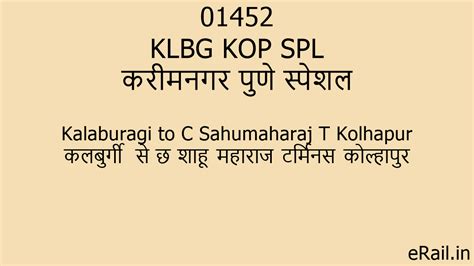 01452 KLBG KOP SPL Train Route