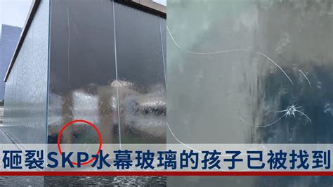 熊孩子砸坏成都高端商场SKP水幕玻璃，警方：孩子已找到，双方正自行协商_腾讯视频