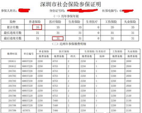 北京社保缴费记录怎么打印- 本地宝