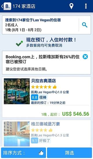 缤客app下载-booking订房下载v40.1.0.1 安卓中文版-缤客网booking-绿色资源网