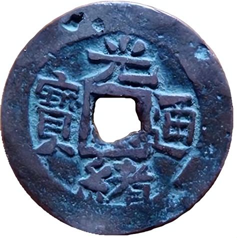 The good version of Xinjiang Red Money, Guangxu Library Shi Beiyue large-character version, much ...