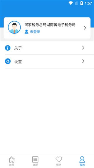 湖南税务app官方下载安装-湖南税务服务平台app下载最新版 v2.9.0安卓版-当快软件园