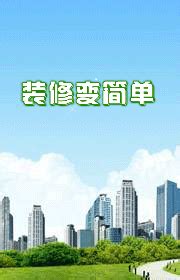 温岭房地产网--打造温岭房产首席门户网站-台州嘉豪传媒广告有限公司