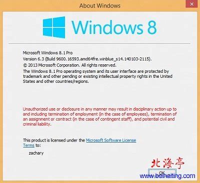 预装Win8笔记本如何升级Win8.1 update 1(含激活)?_北海亭-最简单实用的电脑知识、IT技术学习个人站