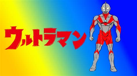 Ultraman 的图像结果