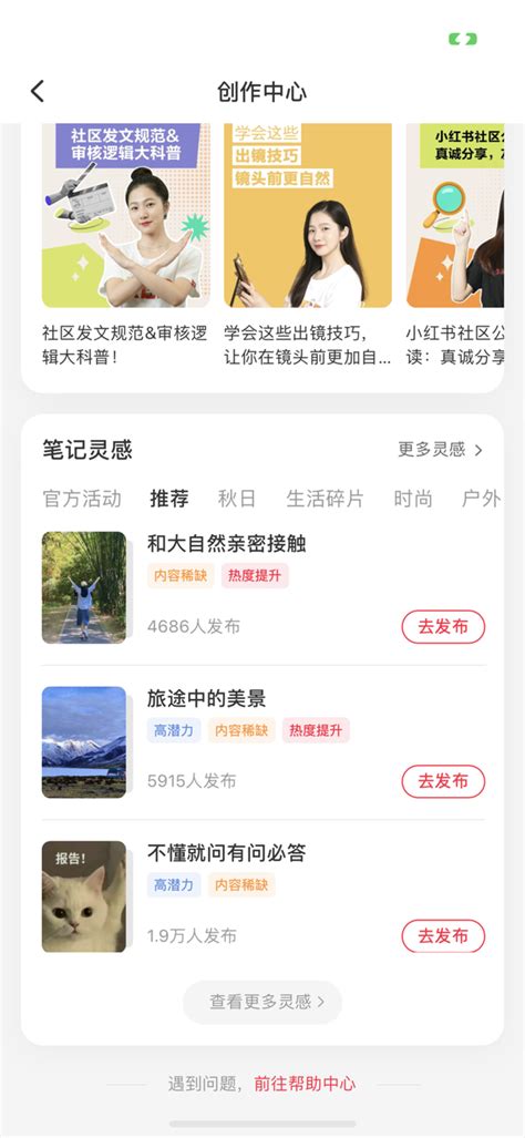 小红书项