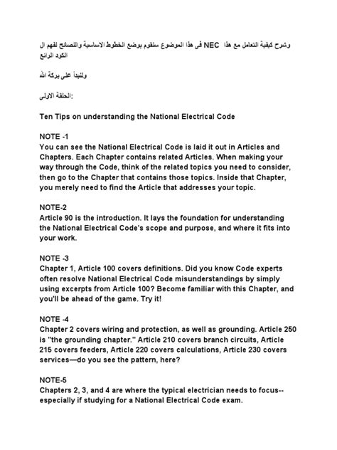 NEC Tutorial 的图像结果