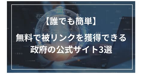 内部SEOと外部SEOの違いを知っておこう！