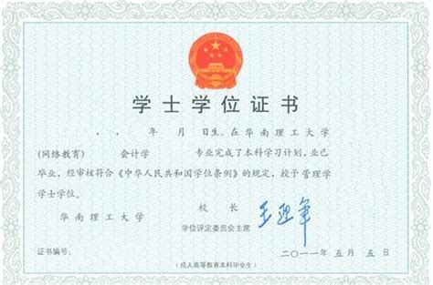 南京高校学位证书开走个性路线_新浪新闻