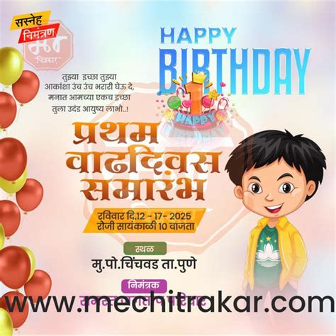 Pratham Vadhdivas Invitation 81 (PSD & JPG) Bundle: Premium Marathi Te ...