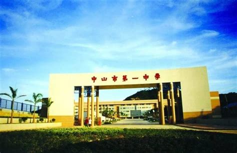 广东中山有哪些大学,2019年中山所有大学排名榜