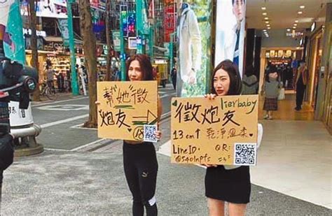 街頭舉牌徵炮友被逮 無對價沒事 - 社會新聞 - 中國時報