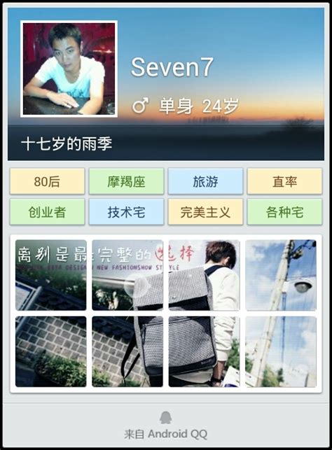 QQ手机名片照片墙八组图：离别是最完美的选择-七七空间-qqkj