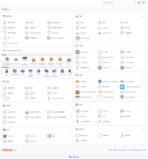 cPanel Tutorial for Beginners 的图像结果