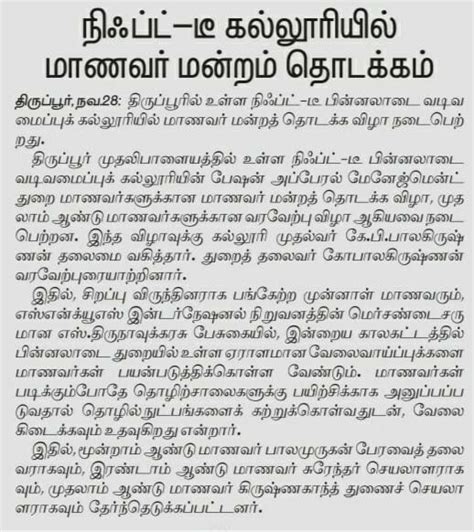 Fashion Apparel Management Department Association Inaugural and Fresher ...