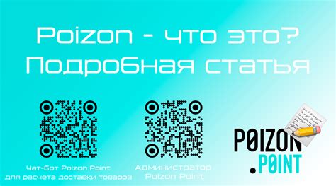 Poizon - что это? Подробный материал о маркетплейсе — Teletype