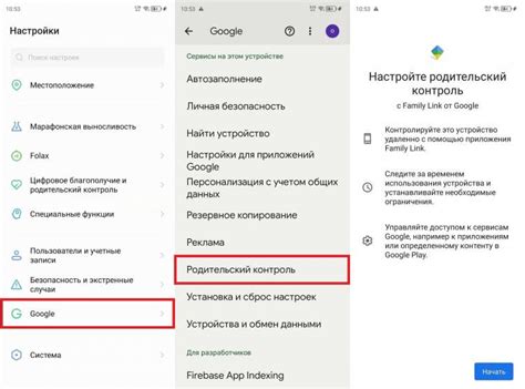 Как создать детский аккаунт Google и настроить Android-смартфон для ...