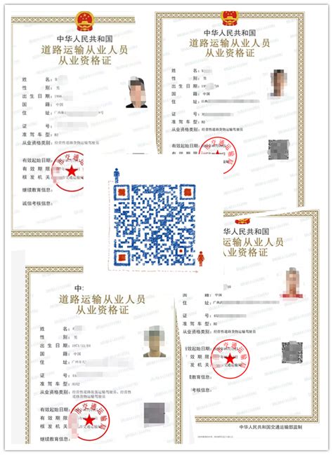 跨区办理货运资格证需要什么资料要求 广州货运上岗证资格证如果办理要多少钱 - 知乎