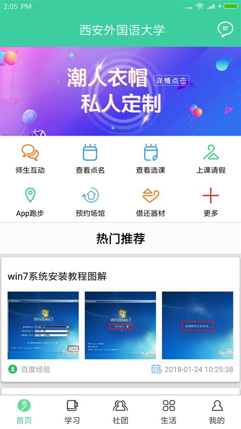体适能app下载-体适能训练馆平台1.7.2 官方最新版-精品下载