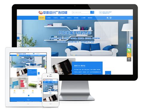 易优CMS 平面设计公司广告印刷行业网站模板-【大鱼模板】