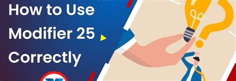 Modifier 25 的图像结果