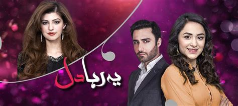 Hum TV Channel 的图像结果