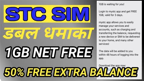 Image result for STC Offer Check Code Number