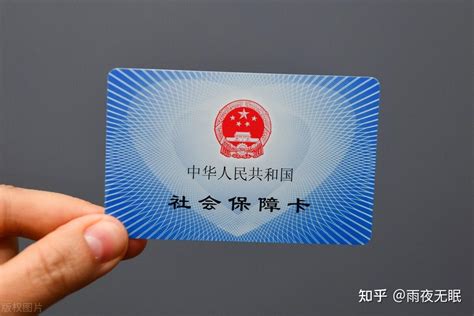 社保卡有啥用？有必要办吗？ - 知乎