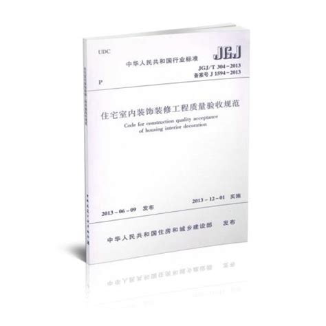 室内装修施工工艺流程PDF 22P免费下载 - 装修培训 - 土木工程网