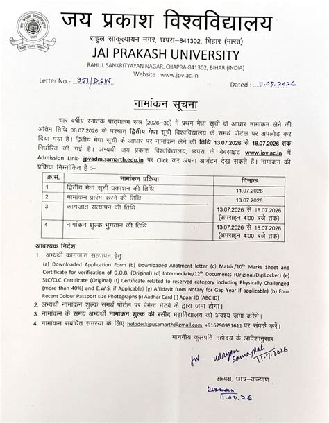 Merit List for Admission in UG-CBCS (B.A., B.Sc., B.Com.)-Session: 2026 ...