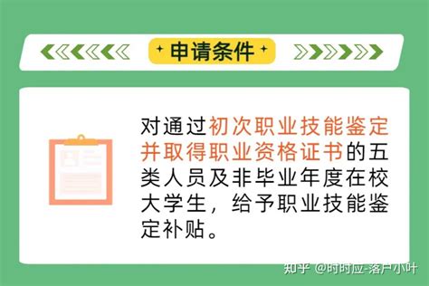 高级技能证可以做什么用？ - 知乎