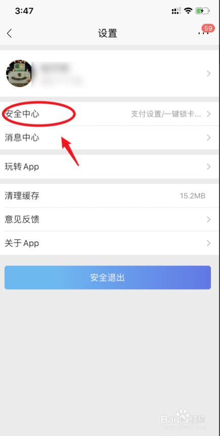 招商银行app如何修改单日转账限额-单日转账限额更改方法说明-兔叽下载站