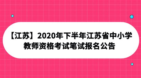 【重要】2017年徐州市泉山区小学、幼儿园招聘28名聘用制教师公告