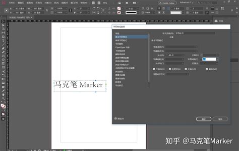 ID InDesign Page Setting 的图像结果