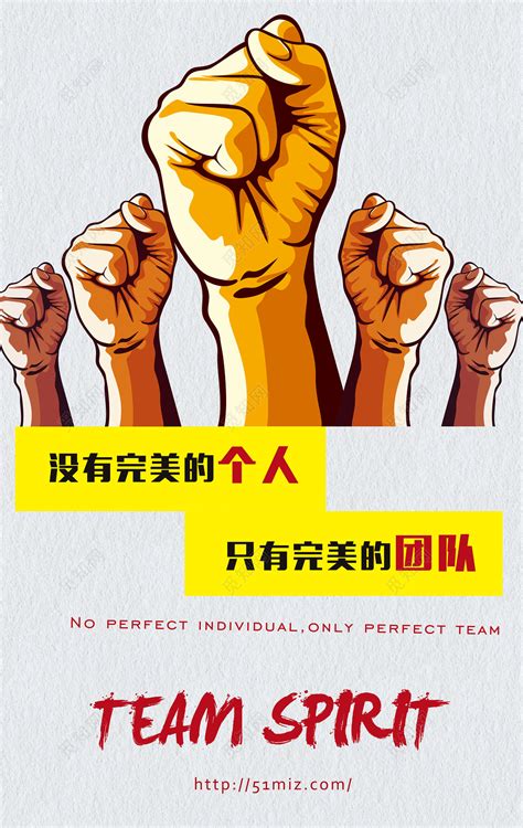励志团队企业文化努力加油公司文化宣传标语海报图片下载 - 觅知网