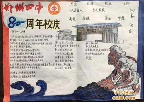 红金色周年庆典百年校庆大标题热点学校宣传中文海报 - 模板 - Canva可画