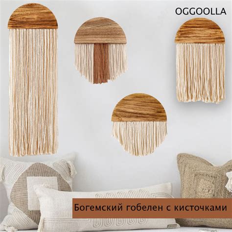 Новый современный простой гобелен с кисточками в богемном стиле B & B ...