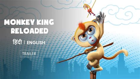 Monkey King Reloaded Trailer | Watch Official Trailer of Monkey King ...