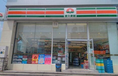 唐久便利店用的什么品牌的冷柜及加盟相关问题_采购供应_联商论坛