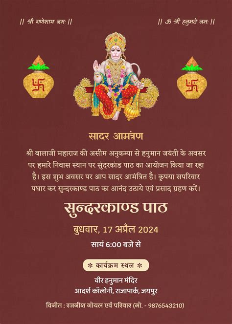 Make Free Sunderkand Path Invitation Card
