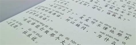 Image result for Pinyin Tutorial