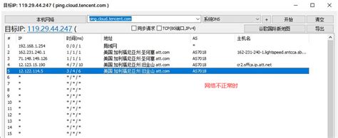 使用OPNsense在路由器上解决AT&T夜间高峰期对中国方向网络不可用的问题 - 天雨的博客 - Masterain