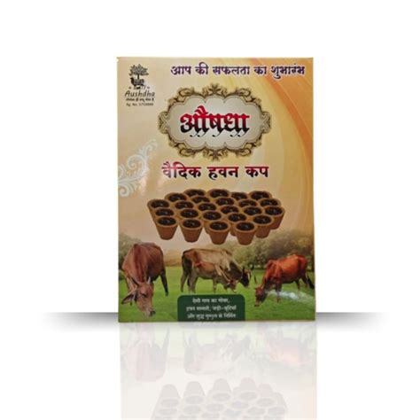 AUSHDHA Gaumayam Sambrani Cup Cow Dung Dhuni Cups for for puja Filled ...