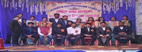 INDIRA GANDHI GOVT. COLLEGE PANDARIA,DIST.-KABIRDHAM ,CHHATTISGARH 491559