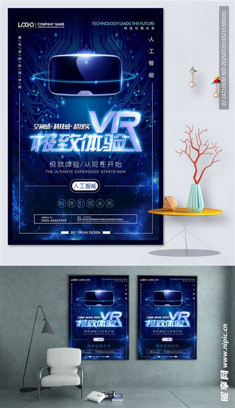 Vr宣传图 的图像结果