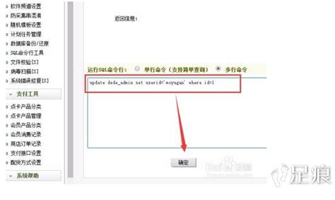 织梦(dedecms)后台如何设置网站关键词描述 - landtl - 博客园