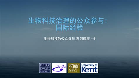 Educational Module Resource for Chinese Scientific Practitioners ...