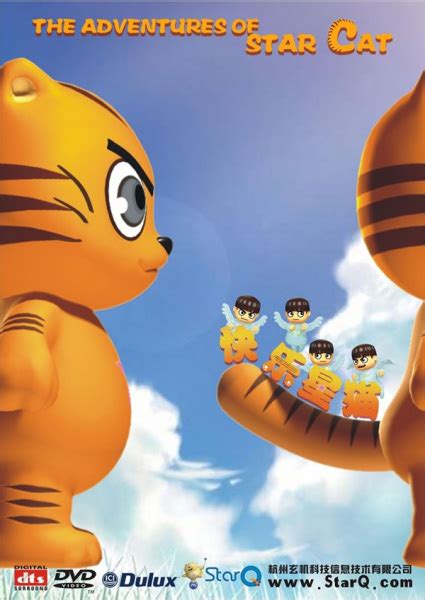Kuaile Xing Mao (The Adventures of Star Cat, TV 2008) - Pictures ...