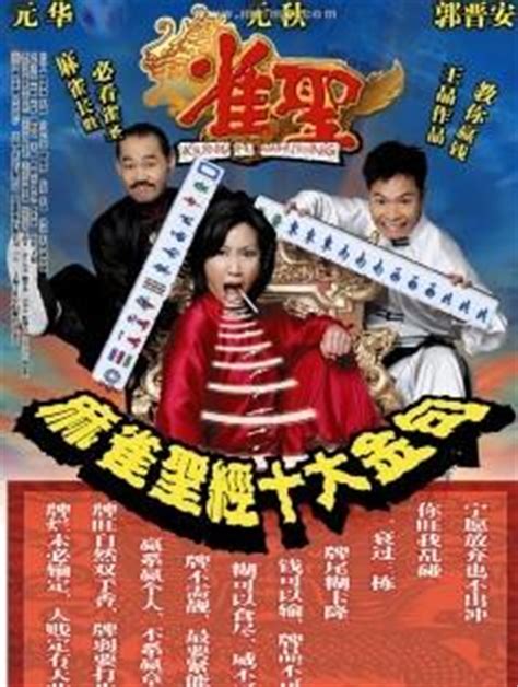 Kung Fu Mahjong 2 - Apple TV