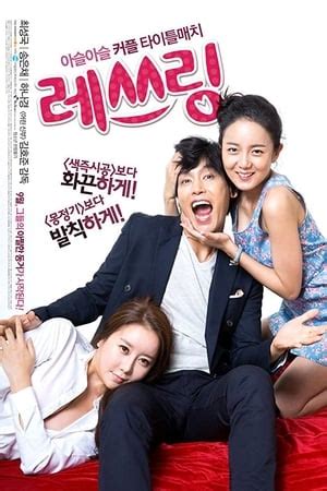 19禁最新韩国性喜剧电影《烈性摔跤》gif图解动态图 - - 动态图库网